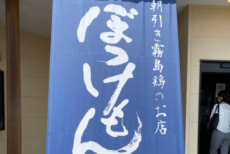 お店の名前が乗った写真